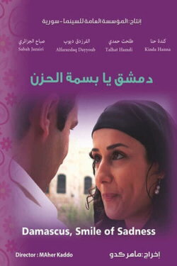 Damascus: The Smile of Sadness (2008) Damascus: The Smile of Sadness (2008)