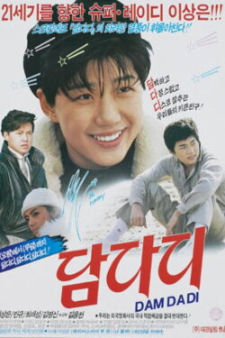 Damdadi (1989) Damdadi (1989)