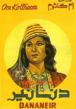 Dananeir (1940) Dananeir (1940)