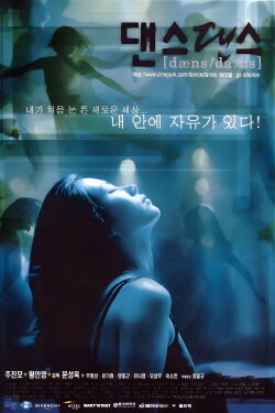 Dance Dance (1999) Dance Dance (1999)