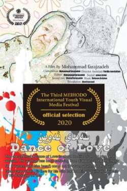 Dance Of Love (2020) Dance Of Love (2020)