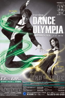 Dance Olympia (2020)