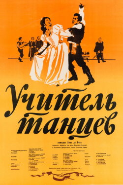Dance Teacher (1952)
