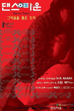 Dance Town (2011) Dance Town (2011)