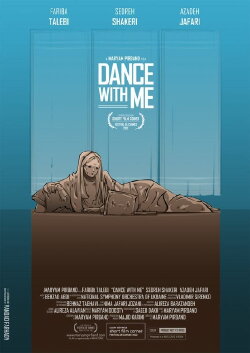 Dance With Me (2012) Dance With Me (2012)