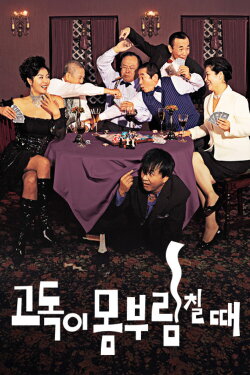 Dance With Solitude (2004)