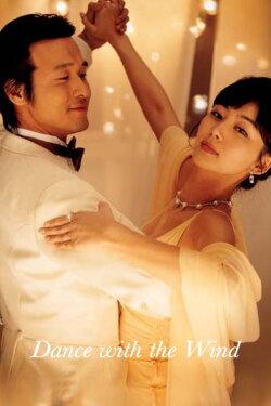 Dance with the Wind (2004) Dance with the Wind (2004)