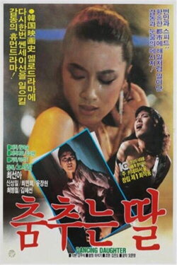 Dancing daughter (1986) Dancing daughter (1986)