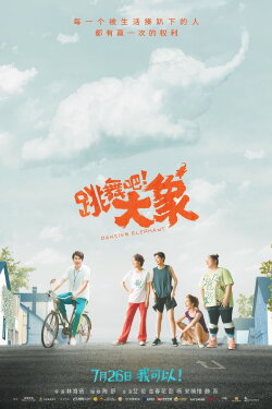 Dancing Elephant (2019) Dancing Elephant (2019)