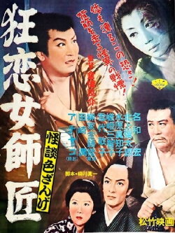 Dancing Mistress (1957) Dancing Mistress (1957)