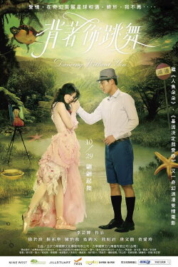 Dancing Without You (2010) Dancing Without You (2010)
