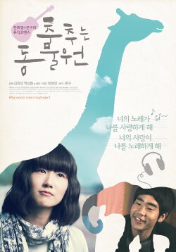Dancing Zoo (2010)
