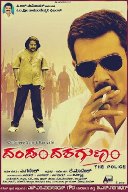 Dandam Dashagunam: The Police (2011) Dandam Dashagunam: The Police (2011)