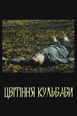Dandelions' Bloom (1992) Dandelions' Bloom (1992)
