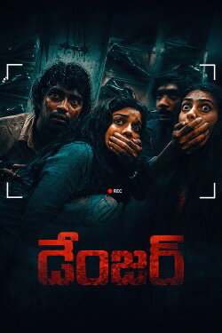 Danger (2005) Danger (2005)