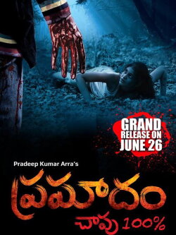 Danger (2015) Danger (2015)
