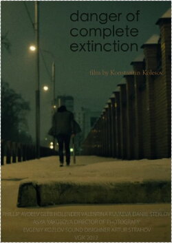 Danger of Complete Extinction (2012) Danger of Complete Extinction (2012)