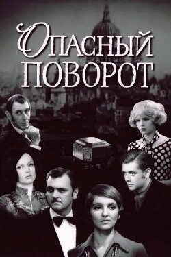Dangerous Corner (1972)
