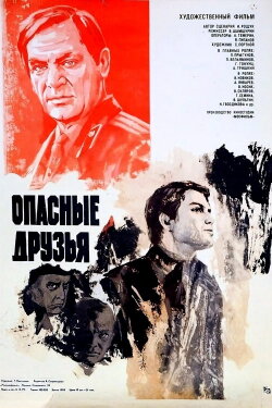 Dangerous Friends (1980) Dangerous Friends (1980)