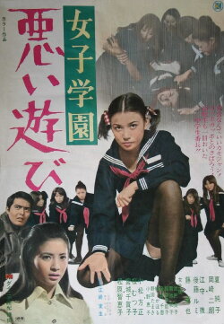 Dangerous Games (1970) Dangerous Games (1970)