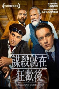 Dangerous Men (2023) Dangerous Men (2023)