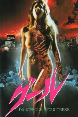 Dangerous Seductress (1992) Dangerous Seductress (1992)