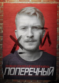 Danila Poperechny: D_CK (2016)