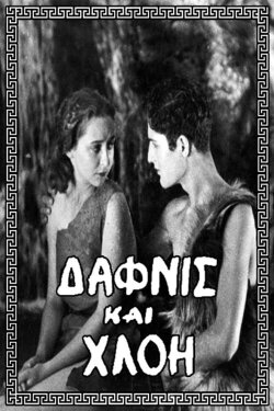 Daphnis and Chloe (1931) Daphnis and Chloe (1931)