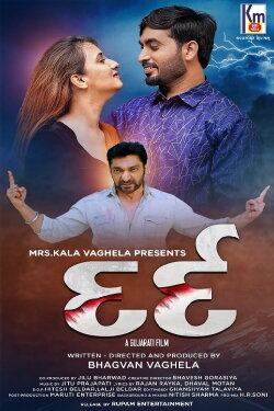 Dard (2022)