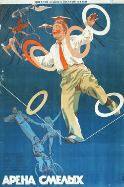Daring Circus Youth (1953) Daring Circus Youth (1953)