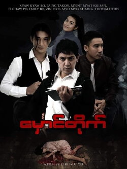 Dark Fall (2022)