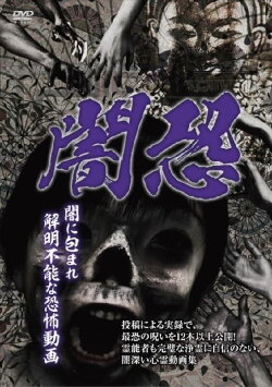 Dark Horror: Fear Videos Shrouded in Unsolvable Darkness (2019)