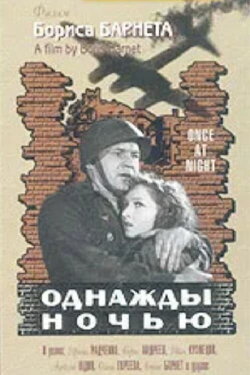 Dark Is the Night (1945) Dark Is the Night (1945)