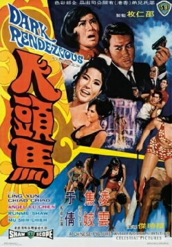 Dark Rendezvous (1969)