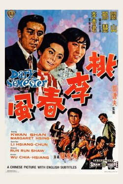 Dark Semester (1969)