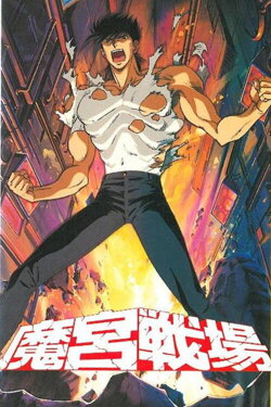 Dark Warrior (1991)