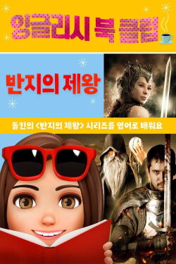Darla's Book Club: Discussing the Lord of the Rings (2021)