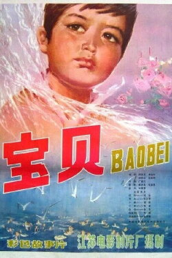 Darling (1981) Darling (1981)