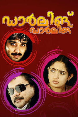 Darling Darling (2000) Darling Darling (2000)