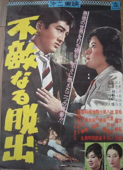 Darling Escape (1961) Darling Escape (1961)