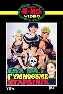 Darling, Let's Get Naked! (1984)