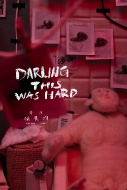 Darling This Was Hard (2024) Darling This Was Hard (2024)