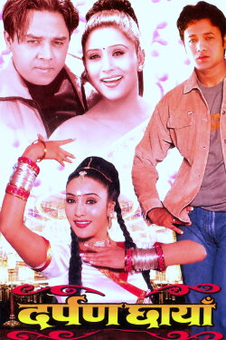 Darpan Chhaya (2001) Darpan Chhaya (2001)