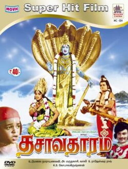 Dasavatharam (1976) Dasavatharam (1976)