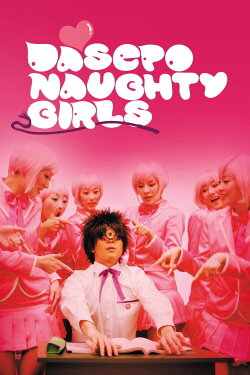 Dasepo Naughty Girls (2006) Dasepo Naughty Girls (2006)