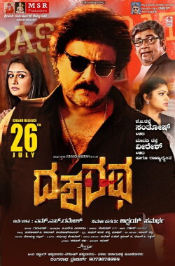 Dasharatha (2019)