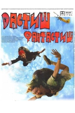 Dastish Fantastish (2010) Dastish Fantastish (2010)
