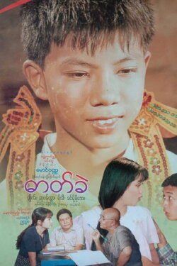 Dat Khè (2002) Dat Khè (2002)