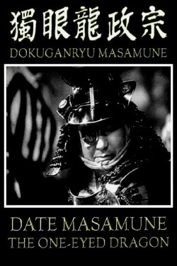 Date Masamune the One-Eyed Dragon (1942) Date Masamune the One-Eyed Dragon (1942)
