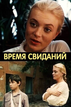 Date Time (1986) Date Time (1986)